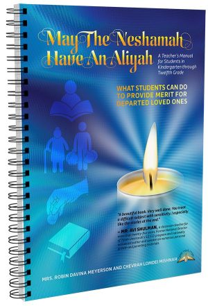 May The <i>Neshamah</i> Have An Aliyah – Teachers Manual